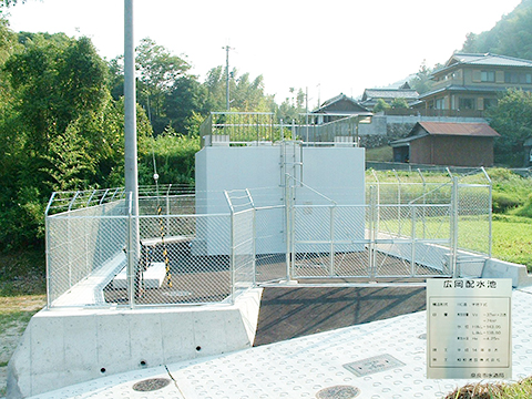 広岡配水池築造工事